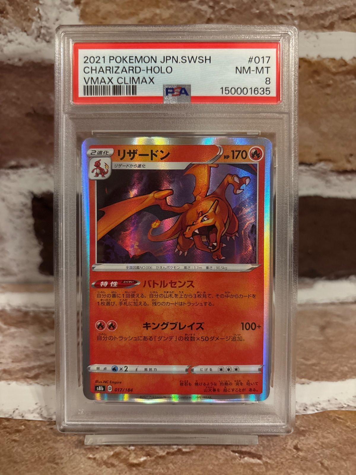 PSA8 リザードン S8b VMAXクライマックス 017/184 - メルカリ
