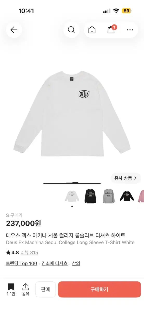 DEUS EX MACHINA デウスエクスマキナ ソウル カレッジ ロングスリーブ Tシャツ 白 (新品)