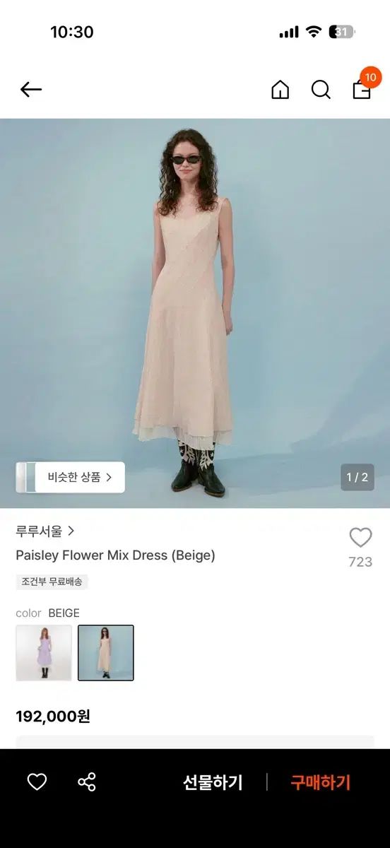 新品) ルルソウル Paisley Flower Mix Dress S