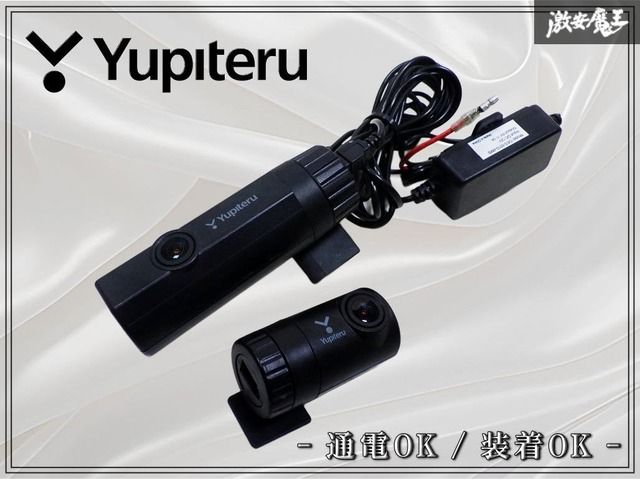 ☆通電OK☆装着OK☆ Yupiteru ユピテル ドライブレコーダー ドラレコ 前後カメラ 録画 煽り運転防止 GPS オービス 警告 SN-TW91di 即納 棚 6,681円