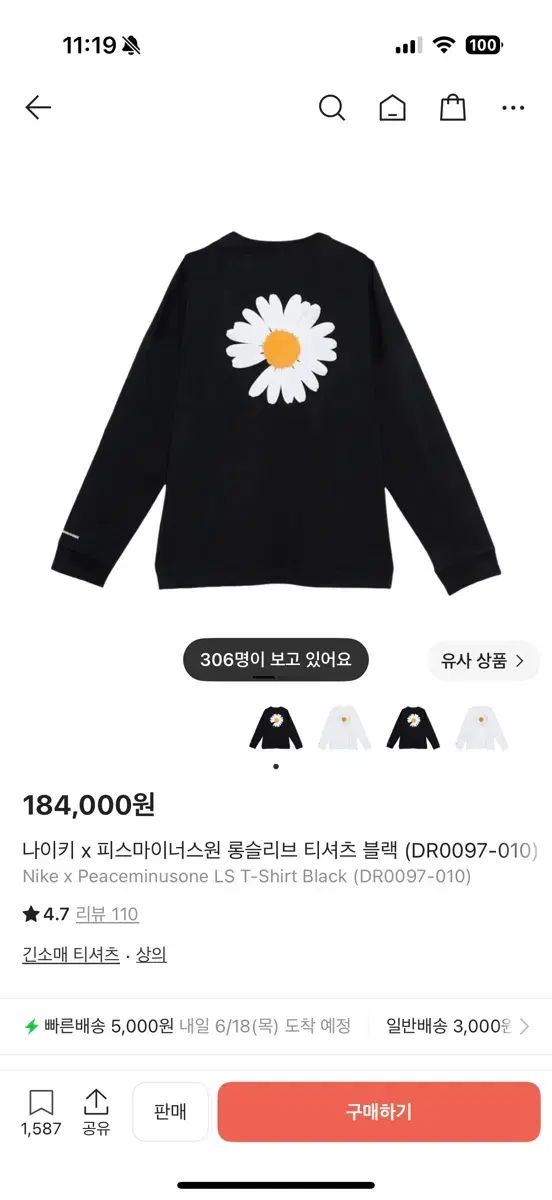 PEACEMINUSONE × NIKE ロングスリーブ Tシャツ 出品