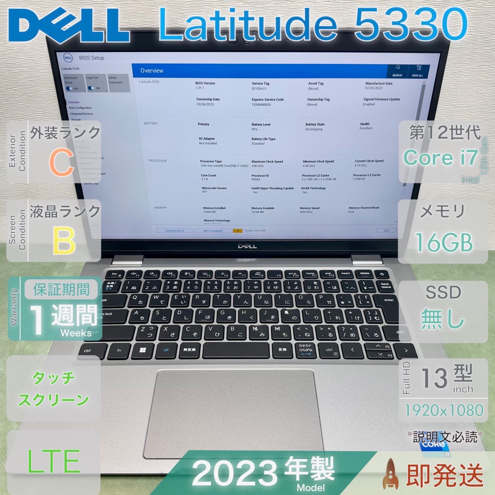 DELL Latitude 5330 Core i7 第12世代 16GB 中古 - メルカリ