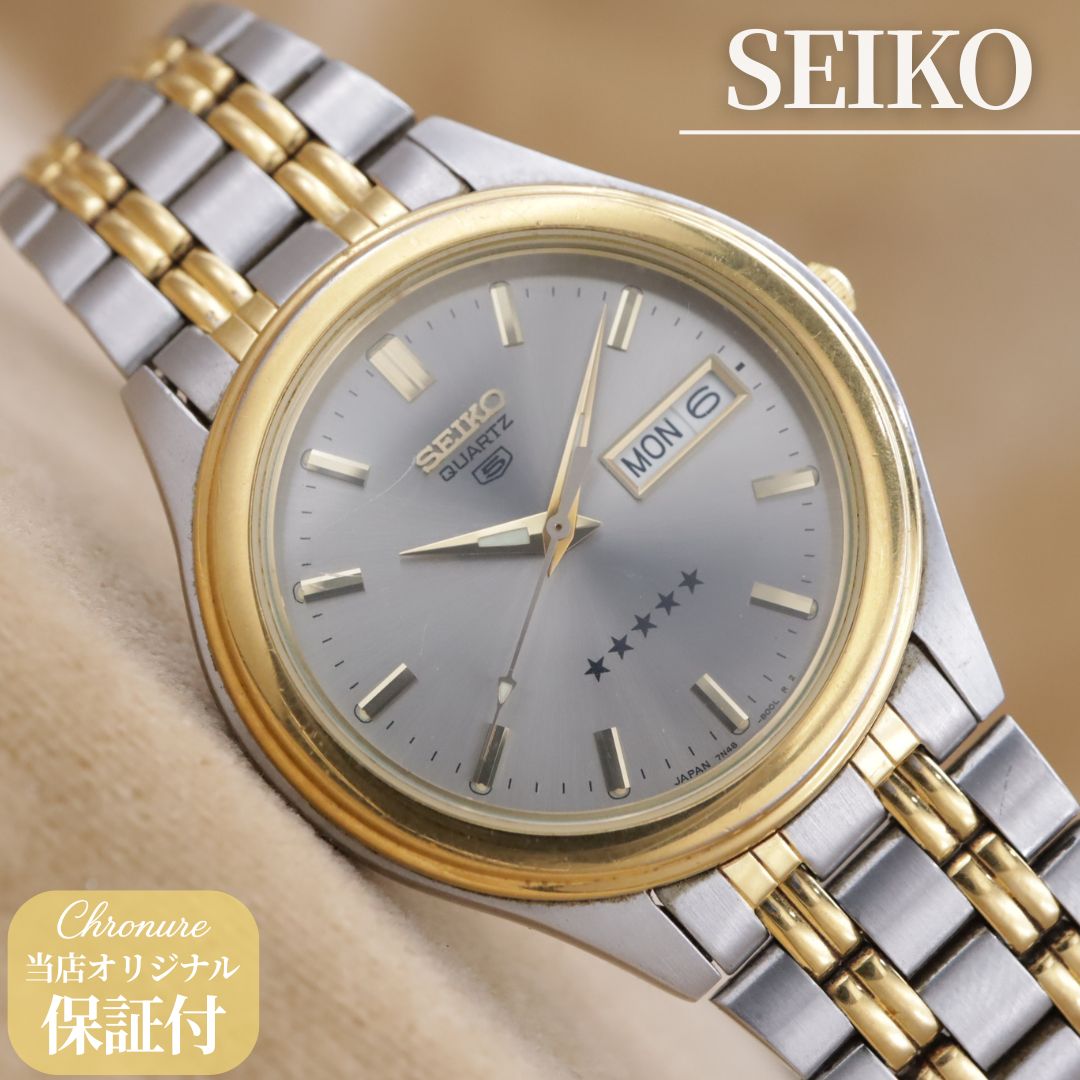 セイコー ファイブ クォーツ 7N48-8000 SEIKO5 QUARTZ デイデイト シルバー ゴールド 海外モデル 37.5mm 1994年製 電池交換済 【６ヶ月保証】 CH599