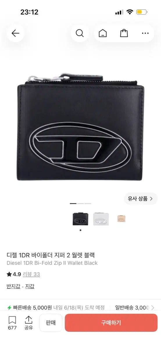 DIESEL 1DR バイポルダージッパー 2 ウォレット ブラック 新品