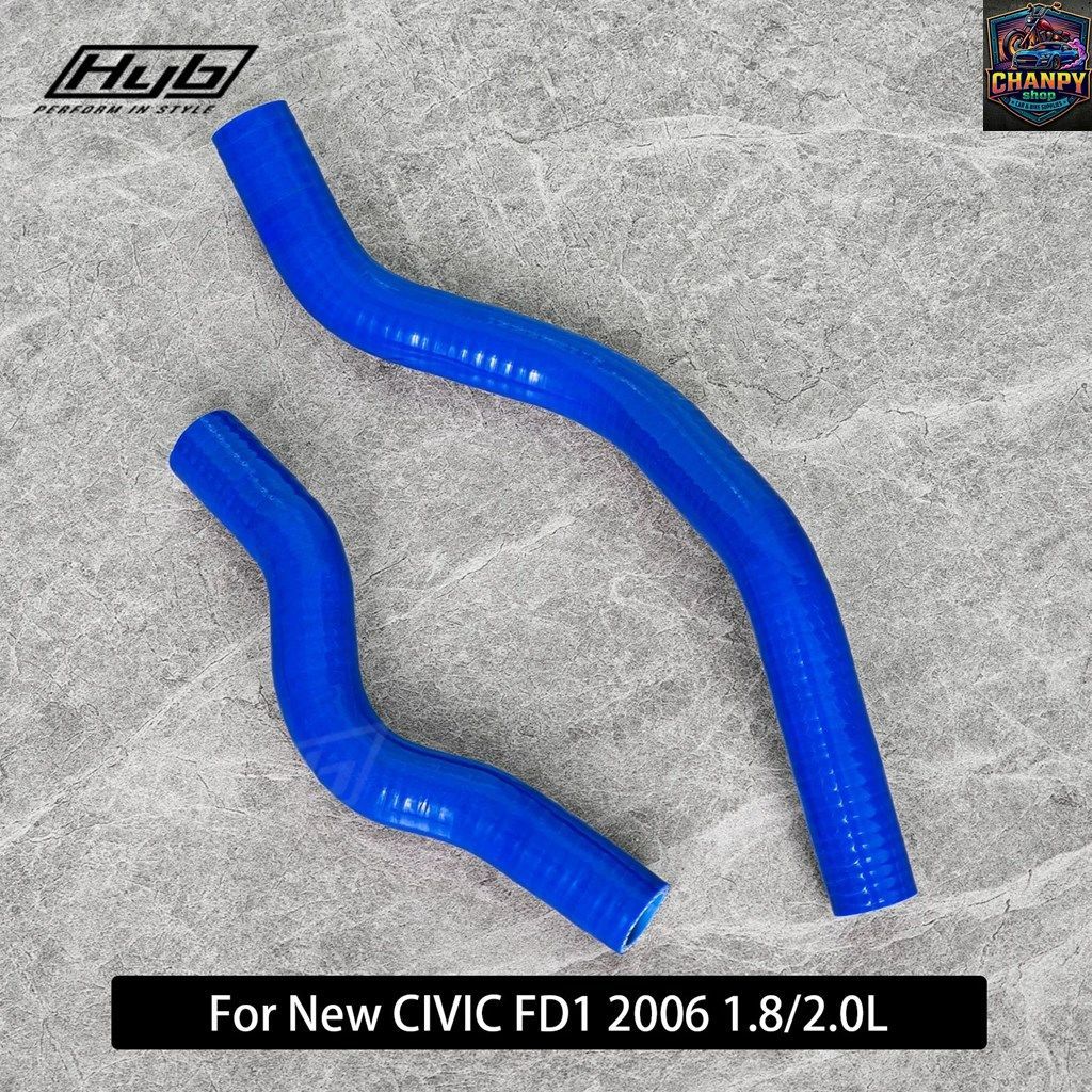 ブルーシリコンホースキット ホンダ シビック FD1 2006 1.8/2.0L