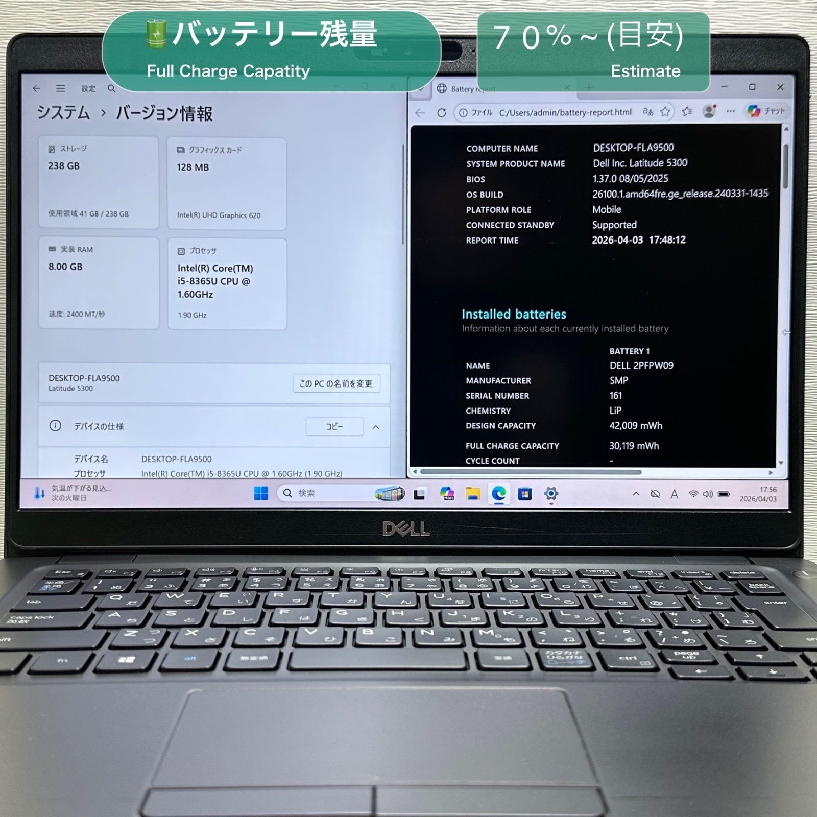 DELL Latitude 5300 Core i5 第8世代 中古 - メルカリ