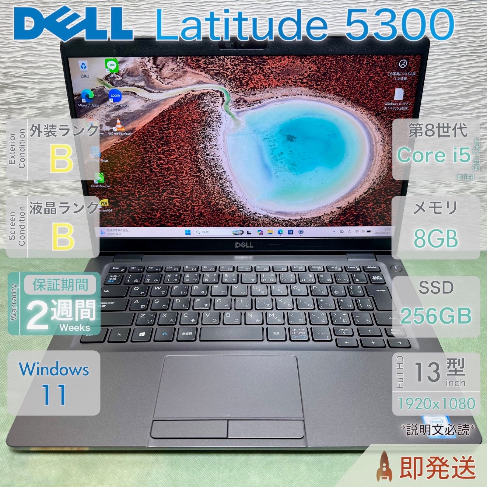 DELL Latitude 5300 Core i5 第8世代 中古 - メルカリ