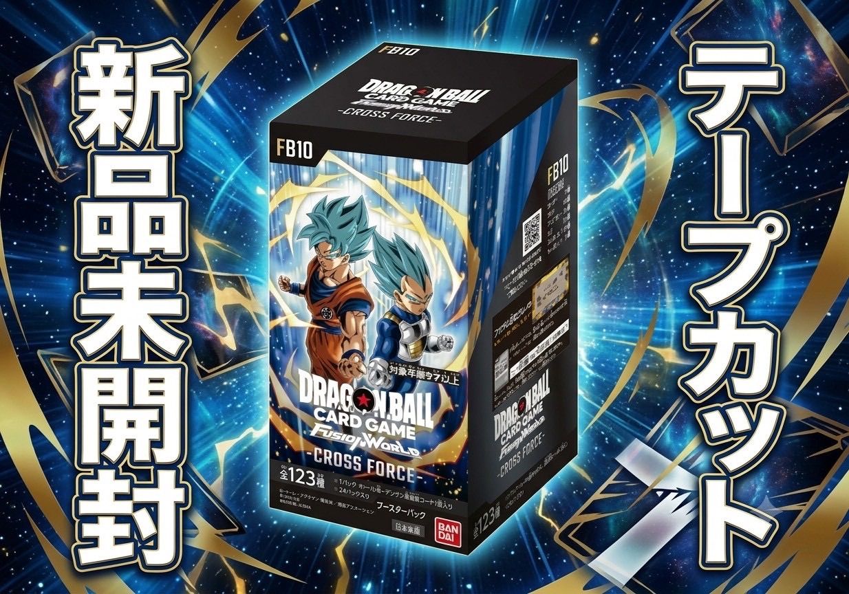 【テープカット品】ドラゴンボール スーパーカードゲーム フュージョンワールド ブースターパック CROSS FORCE【FB01】 1BOX