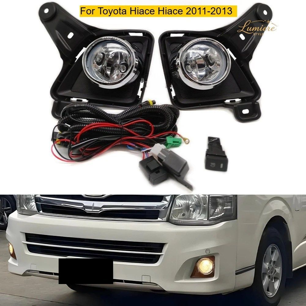 トヨタ ハイエース 2011-2013年モデル フロントフォグランプ フロントバーランプアセンブリ 改造LED防曇ランプフレーム