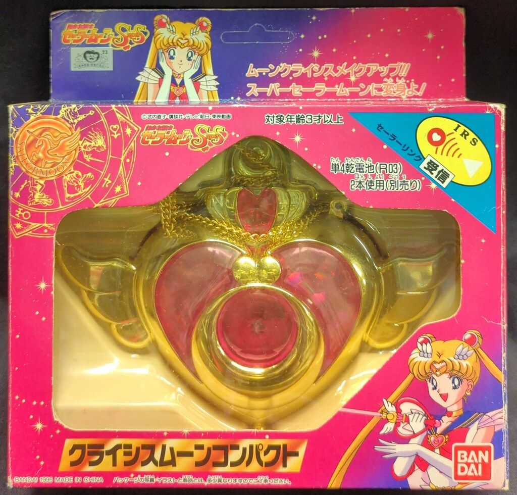 セーラームーン25th セーラームーンストアオリジナル 幻の銀水晶