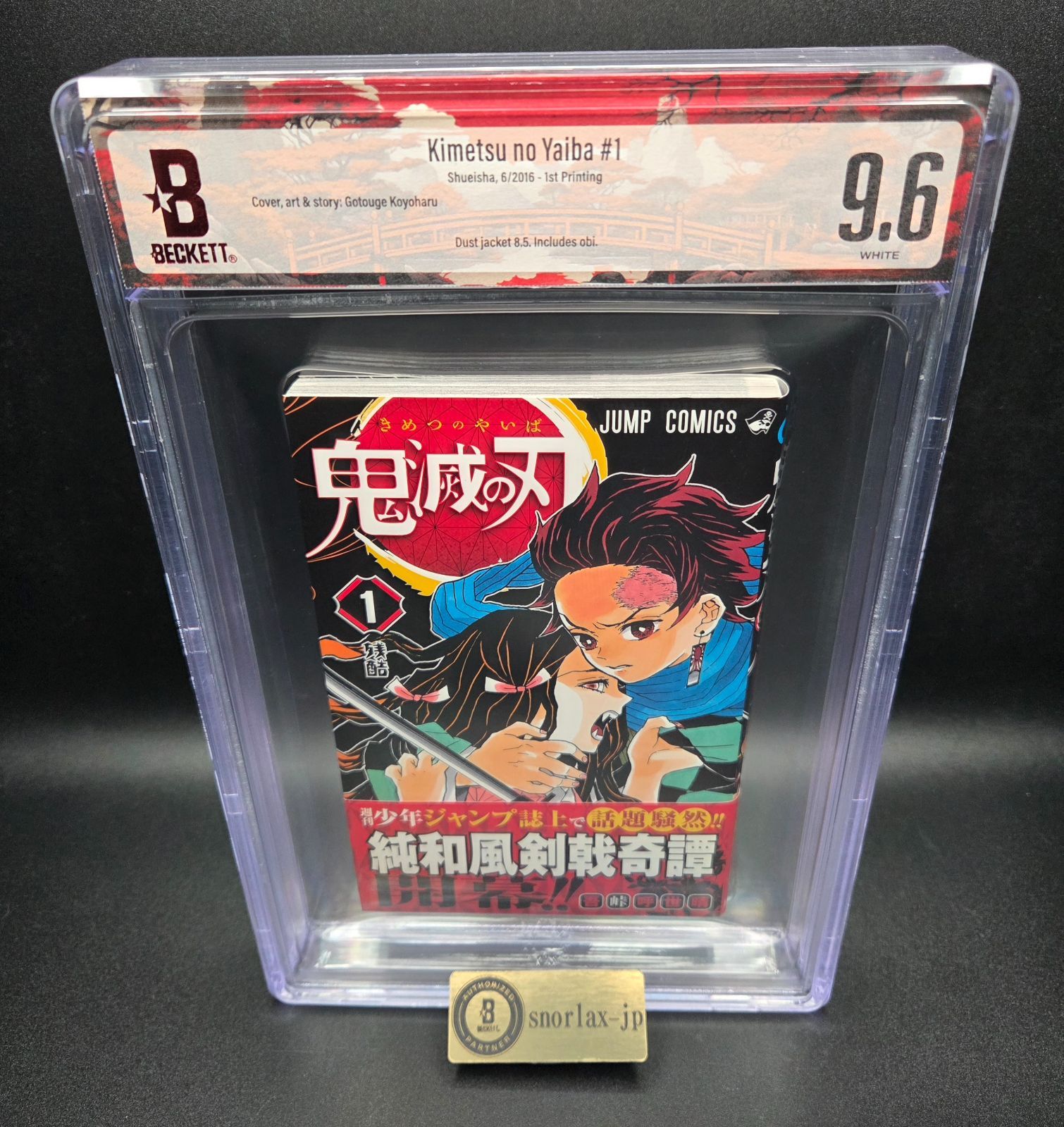 BGS 9.6 鬼滅の刃 1巻 初版 帯付きdemon slayer BGS 9.6 鬼滅の刃 Demon Slayer 1巻 Vol.1 初版 1st Printing 帯付き