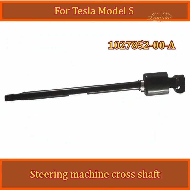 1027852-00-A ステアリングマシンクロスシャフト テスラ モデルS 1027852