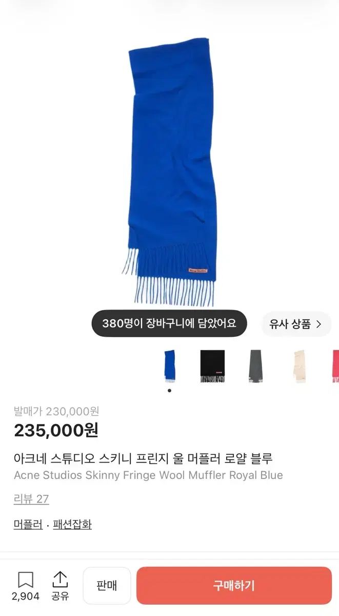 Acne Studios アクネストゥディオズ ロイヤルブルー マフラー