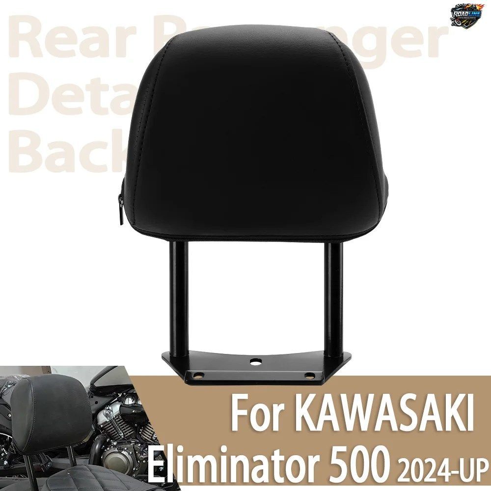 カワサキ エリミネーター500 エリミネーター450 2024 2025用 オートバイ用リアバックレスト バッククッション PUレザーパッド ブラック