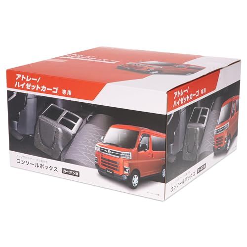 カーメイト 車用【 700系 アトレー/ハイゼットカーゴ 専用 設計 】 コンソールボックス プレミアム カーボン調ブラック 700系ピクシスバン・サンバーバン・ディアス NZ854ts fe89bb10