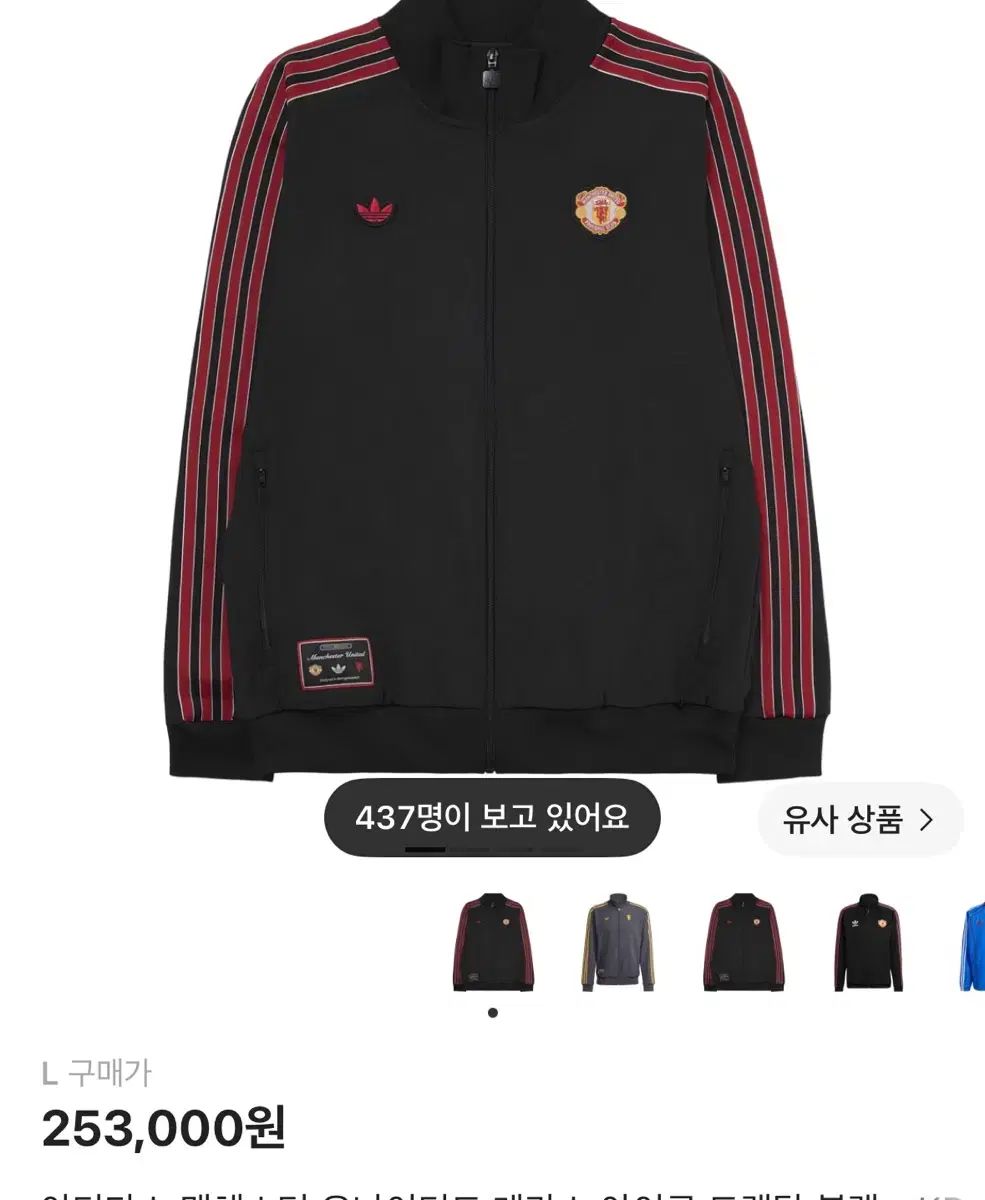 MANCHESTER UNITED FC adidas iKON トラックジャージ L 25,136円