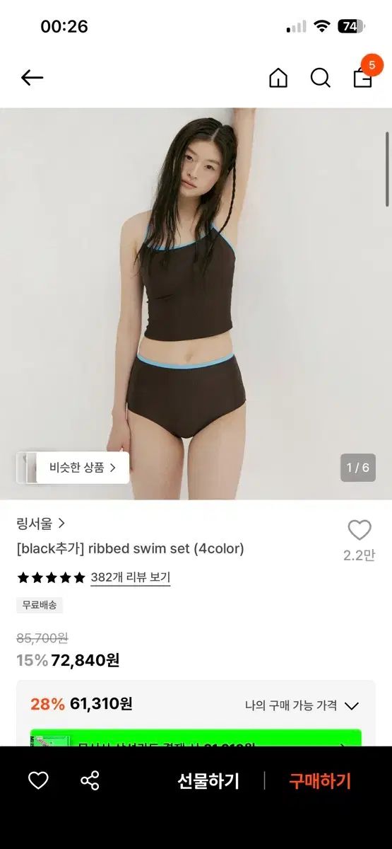 リングソウル ribbed swin set ビキニ