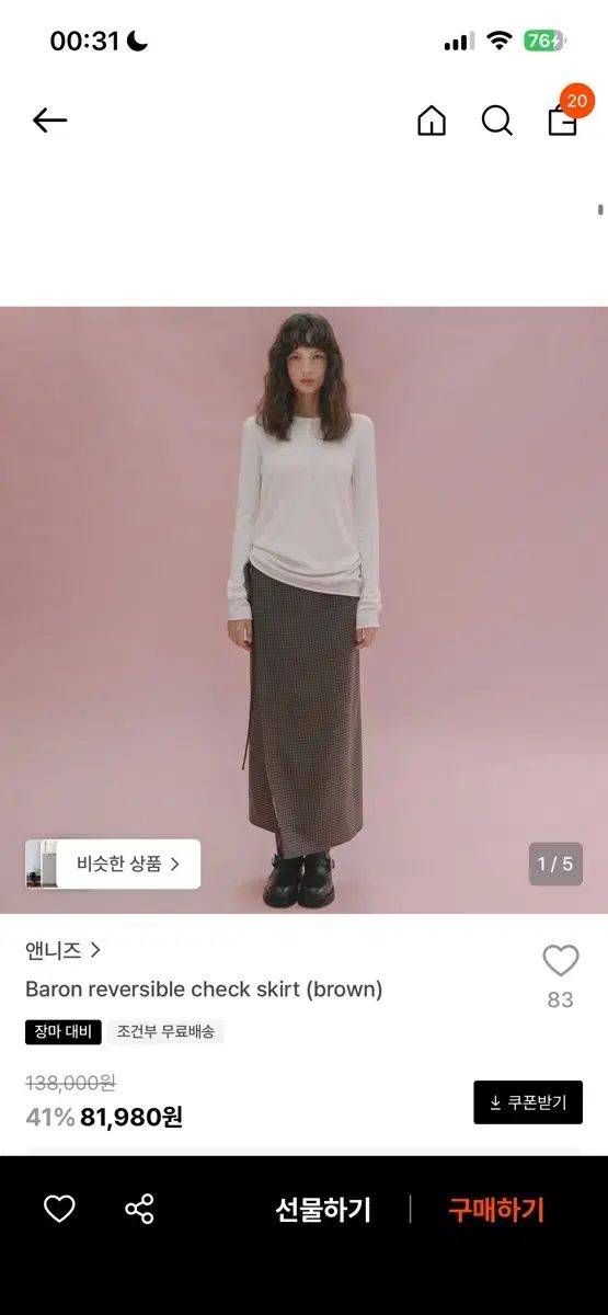 カルバン・クライン＆あんさんぶるスターズ！！(あんスタ) baron reversible check skirt (brown)