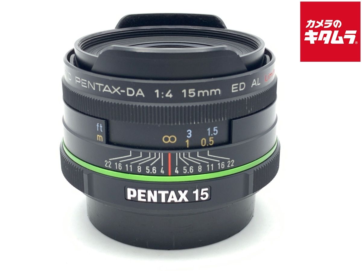 【中古】 【並品】 ペンタックス smc PENTAX-DA 15mmF4ED AL Limited