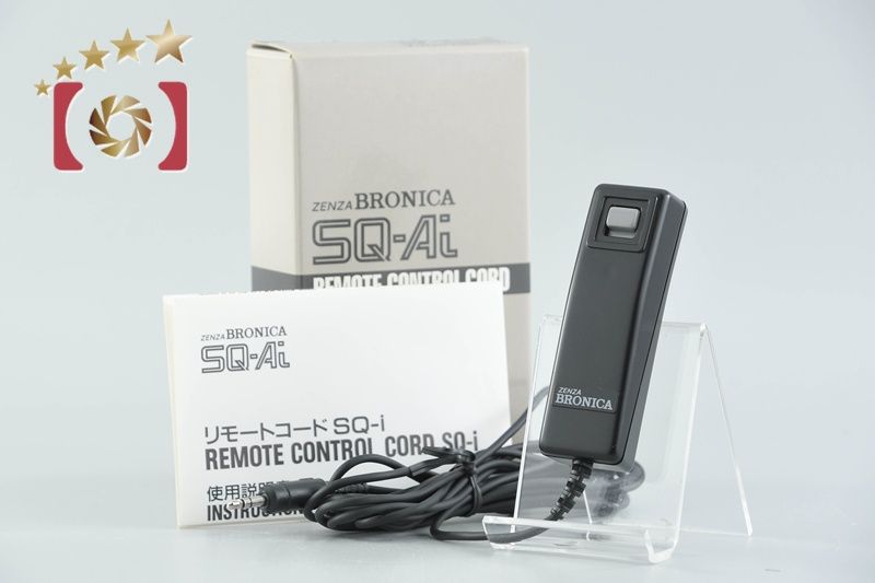 【中古】ZENZA BRONICA ゼンザブロニカ SQ-i リモートコード SQ-Ai用 元箱付き