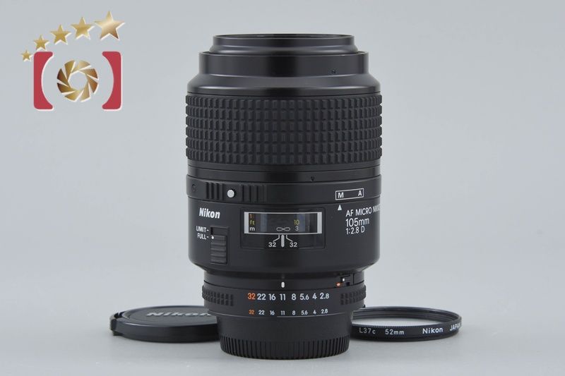 【中古】Nikon ニコン AF MICRO NIKKOR 105mm f/2.8 D