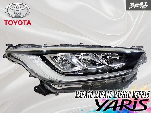 【奇麗//破損無し】トヨタ 純正 MXPA10 MXPA15 MXPH10 MXPH15 ヤリス LED ヘッドライト ヘッドランプ 右 右側 運転席側 KOITO K0-3