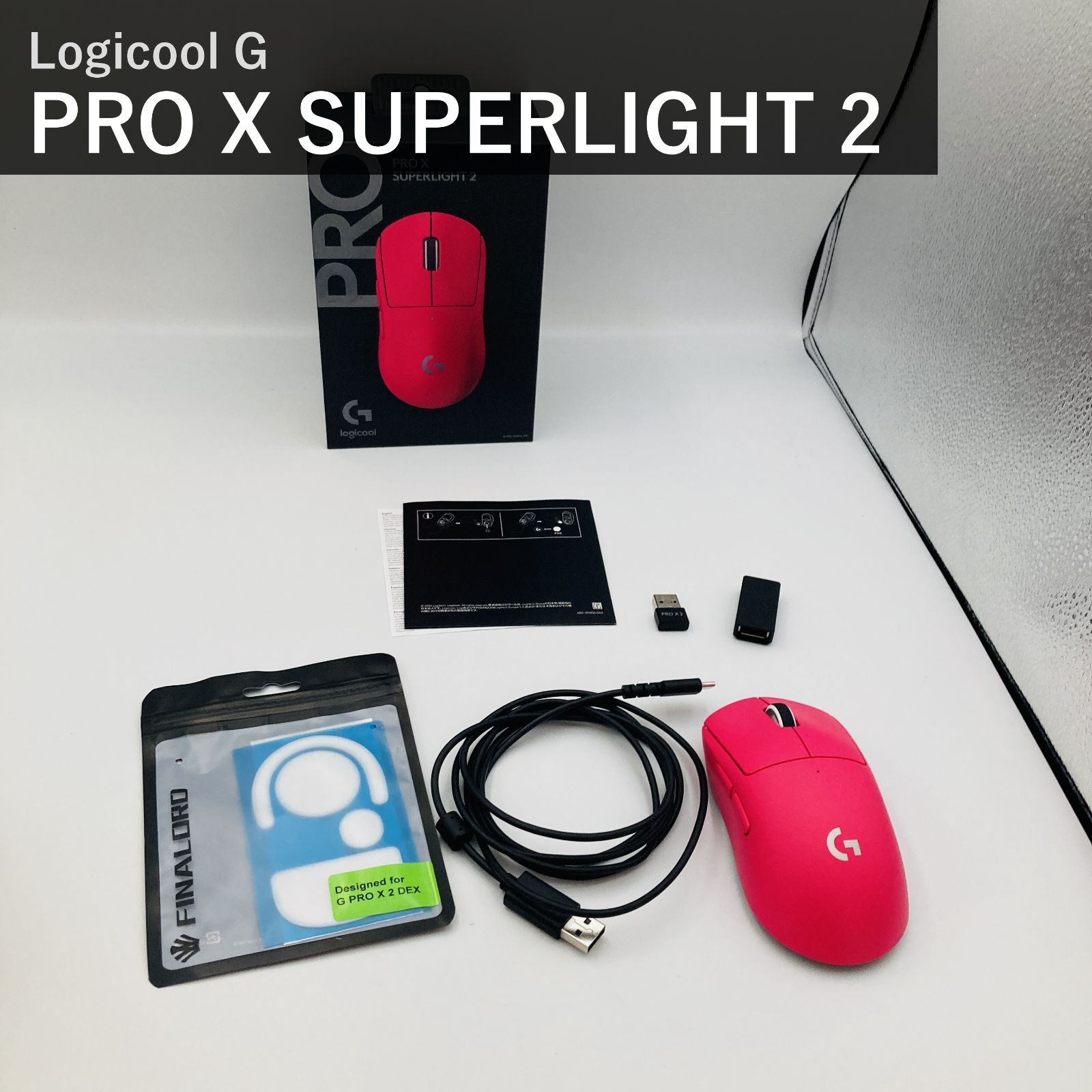 Logicool G ロジクール PRO X SUPERLIGHT 2 ワイヤレスゲーミングマウス G-PPD-004WL-MG マゼンタ 60g 8000Hz LIGHTFORCE LIGHTSPEED HERO2 USB-C充電 国内正規品