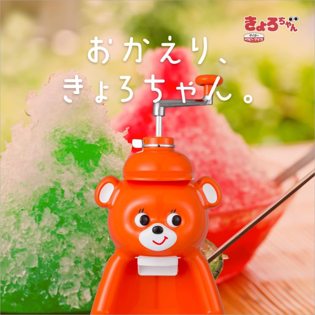 タイガー魔法瓶(TIGER) 氷削り器 かき氷器 きょろちゃん 復刻 ABF-G100
