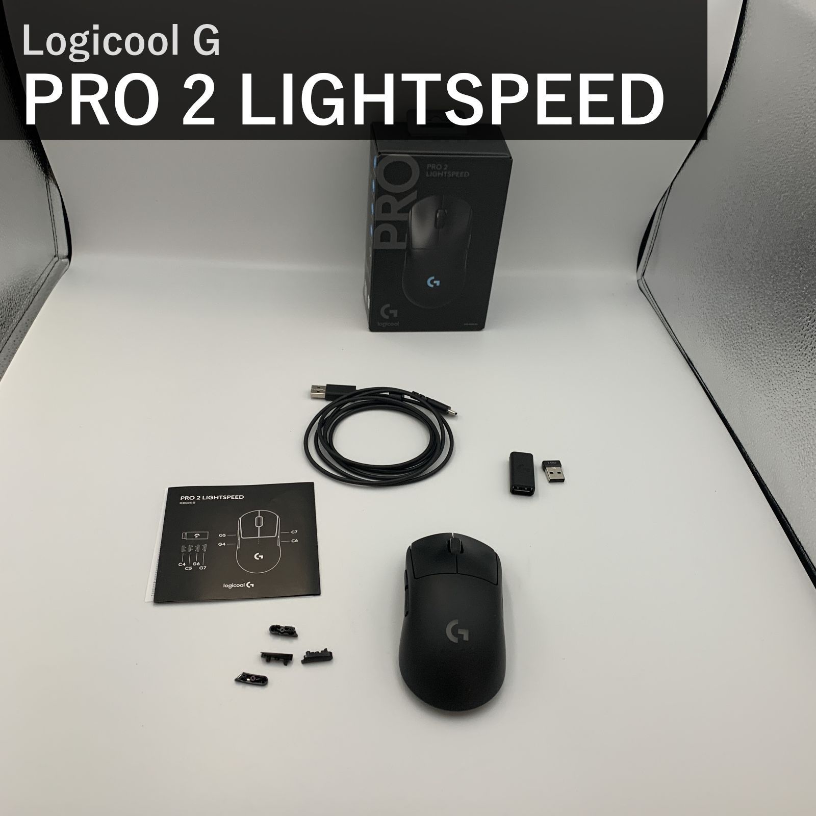 Logicool G(ロジクール G) PRO 2 LIGHTSPEED ワイヤレス ゲーミングマウス G-PPD-002XWL-BKd ブラック 80g HERO2センサー 44K DPI LIGHTFORCE USB Type-C 国内正規品