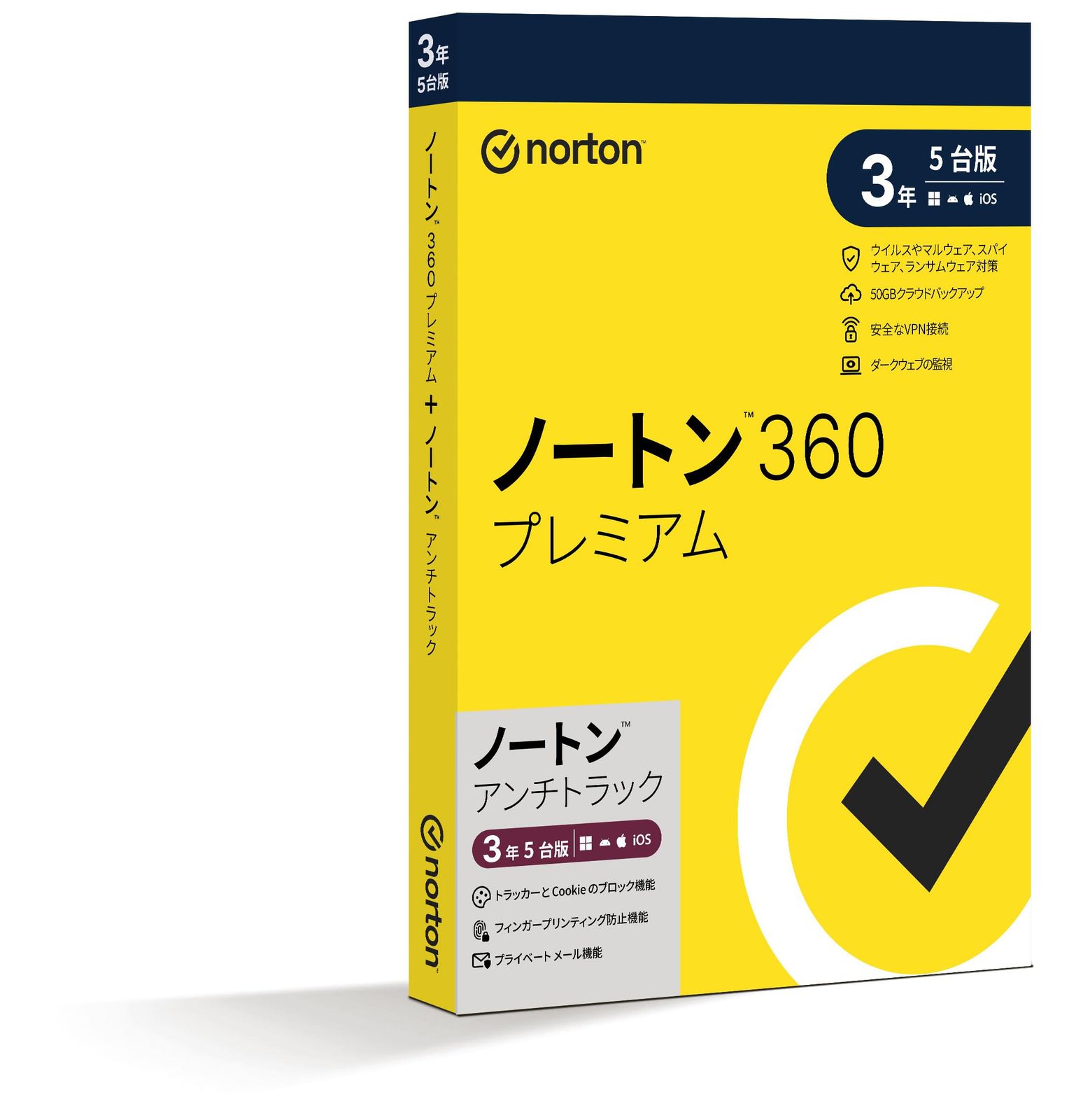 ノートン 360 プレミアム/ノートンアンチトラック |3年5台版|パッケージ版|Win/Mac/iOS/Android対応【PC/スマホ対応】