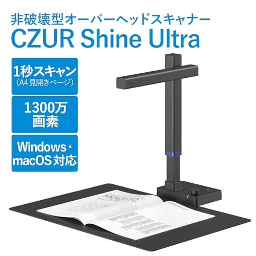 CZUR Shine Ultra ドキュメントスキャナー 1300万画素 電子帳簿保存法