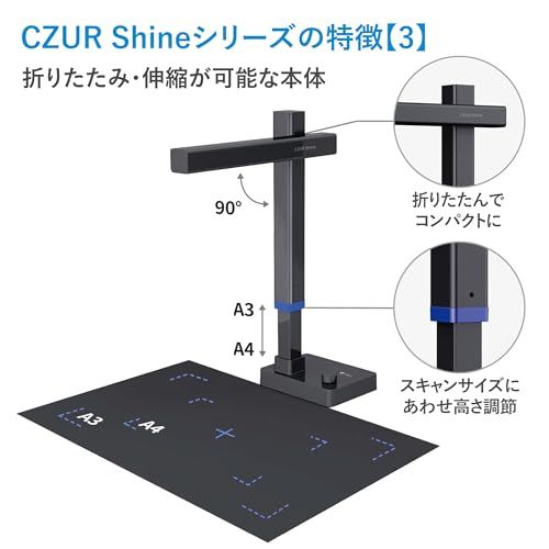 CZUR Shine Ultra ドキュメントスキャナー 1300万画素 電子帳簿保存法
