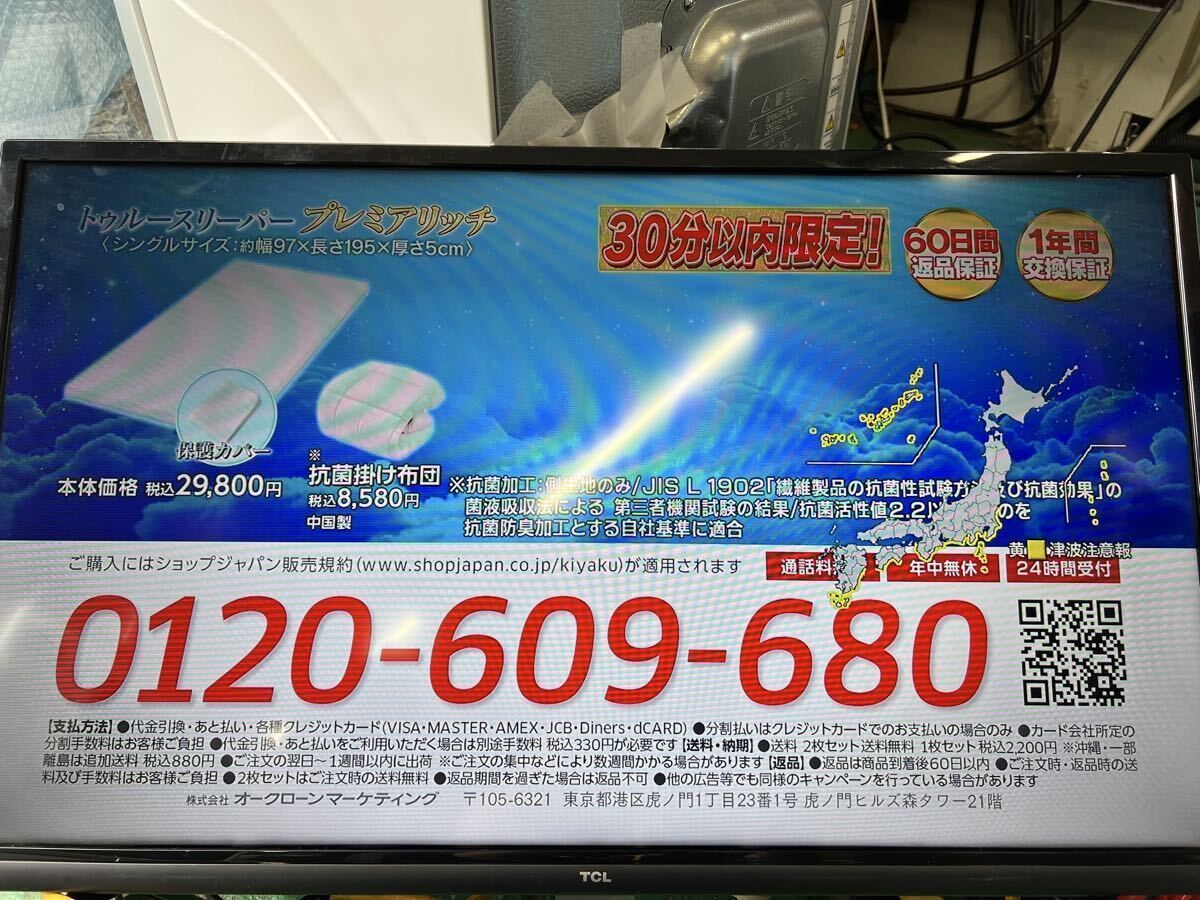 ジャンク扱い、TCL 32V型 スマートテレビ 32S5200A Android TV YouTube 