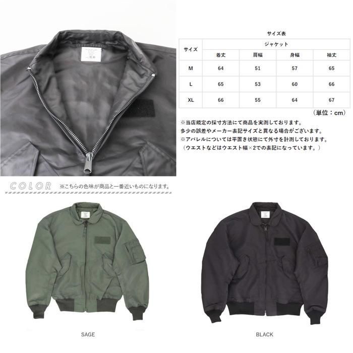 ☆ Lサイズ ☆ CWU-36P MIL-J-83382B フライトジャケット CWU-36P