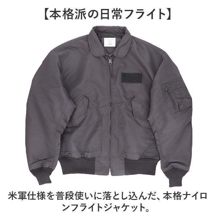☆ Lサイズ ☆ CWU-36P MIL-J-83382B フライトジャケット CWU-36P