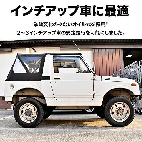 JA11/JB31/JA51/JA71 ジムニー [S61.1-H7.10] ロングショックアブソーバー 4本セット 1台分 オイル式 リフトアップ オイルショックts 1b3cfd02