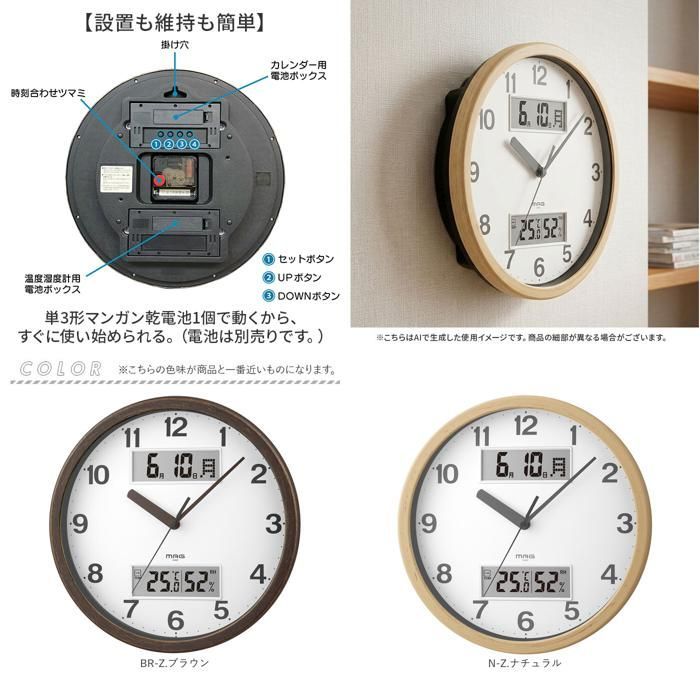 ☆ MAGアナデジ掛時計 ダブルポイント 掛け時計 MAG W-807 ノア精密