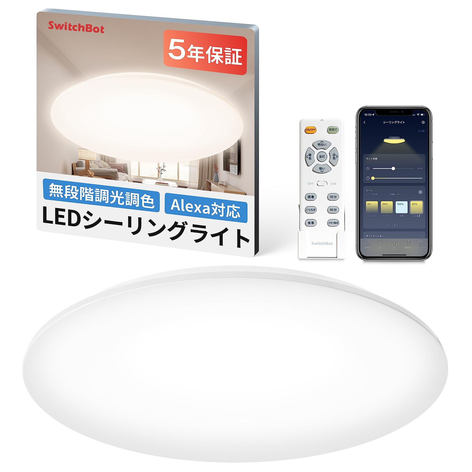 SwitchBot LEDシーリングライト 6畳 Alexa 無段階 調光調色 スイッチボット 天井 照明器具 3500lm リモコン付き ハブ機能付き 電球色 昼白色 昼光色 取付簡単 防虫 防塵 省エネ 節電対策 2.4GHzWi-Fi 82d64fe6