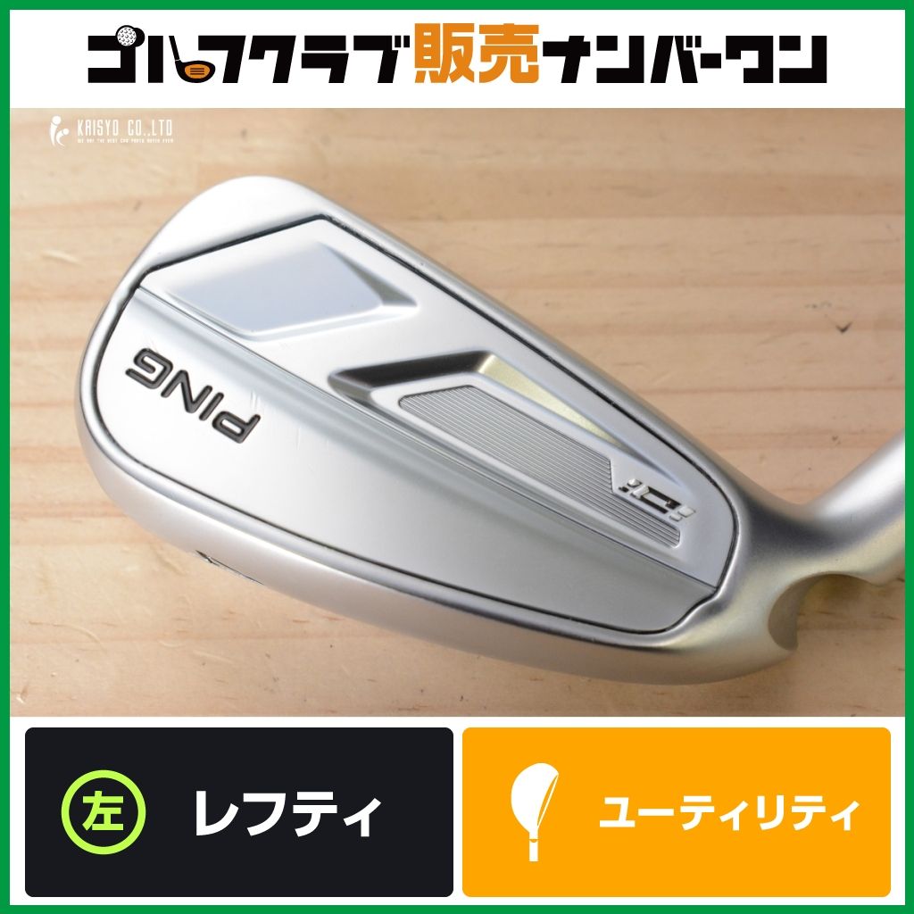 レフティ 操作性】ピン PING IDI レフティ ユーティリティ 4U 23° N.S