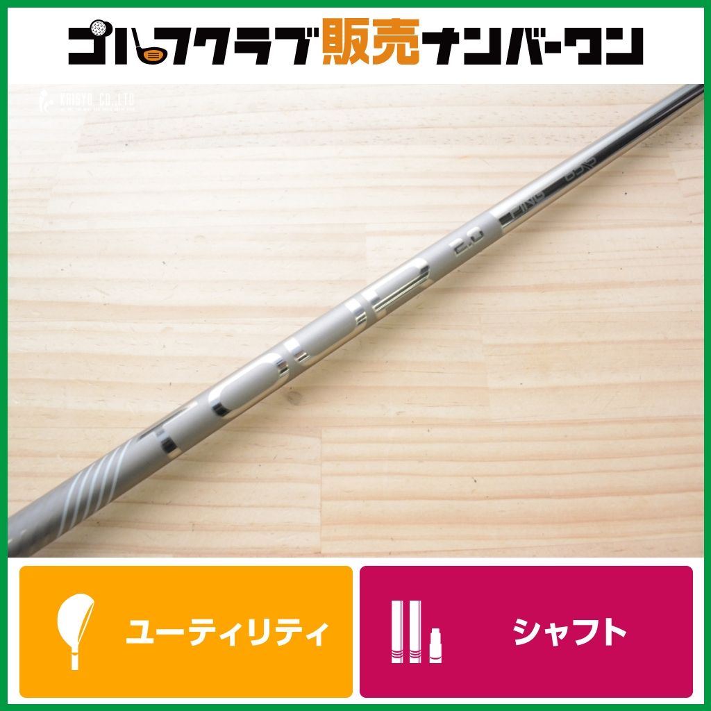 ピンスリーブ付】 PING TOUR 2.0 CHROME 85 フレックスS