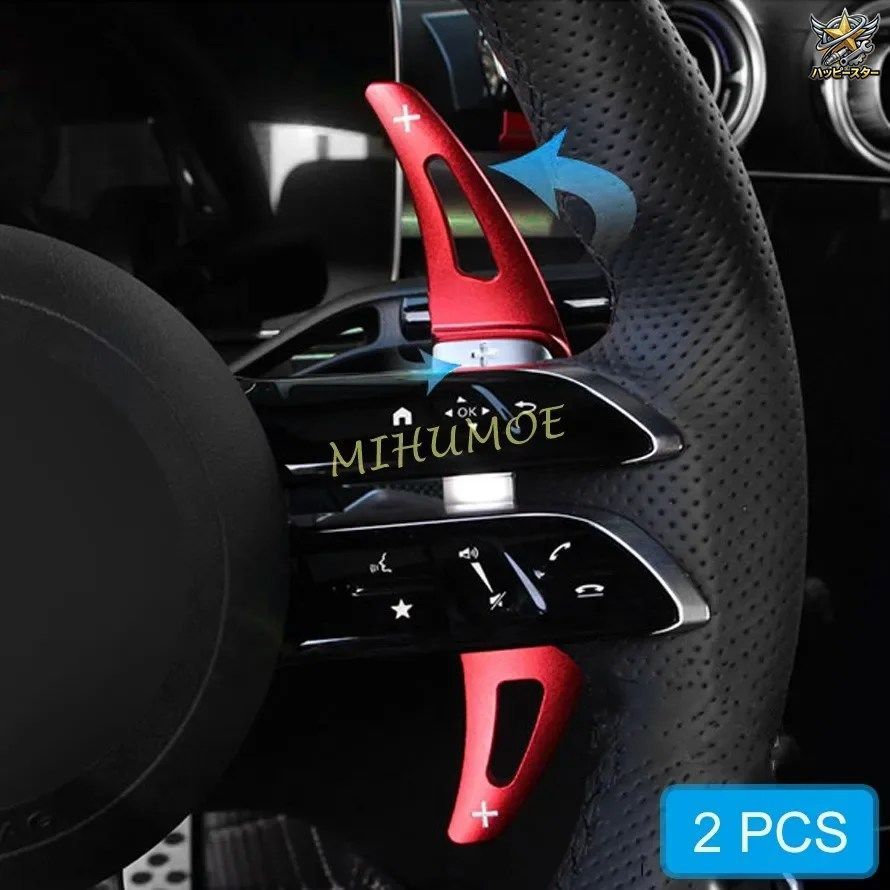 レッドステアリングホイールパドルシフターエクステンション 2021-2025 2024 メルセデスベンツ C200 C300 E200 E300 E350 S450 S500 W206 W