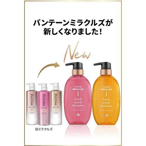 パンテーンミラクルズ シャンプー ポンプ 500mL クリスタルスムース
