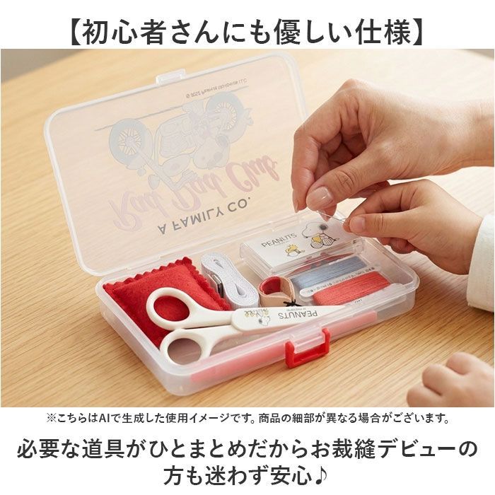 くまのがっこう キャラクター ソーイングセット ストッパータイプ ソーイングセット 裁縫箱 ストッパータイプ 裁縫セット キャラクター 女の子 小学生 男の子 裁縫道具 家庭科 おしゃれ 携帯 コンパクト かわいい 小学校 裁縫ケース 裁縫小物 - メルカリ