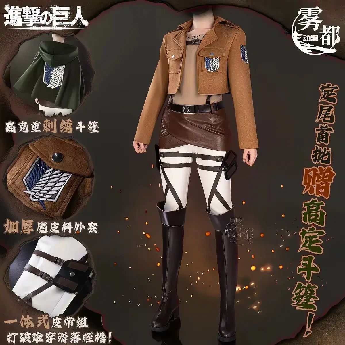 ハイクオリティショップ) 進撃の巨人 ヴィンテージ服 出品