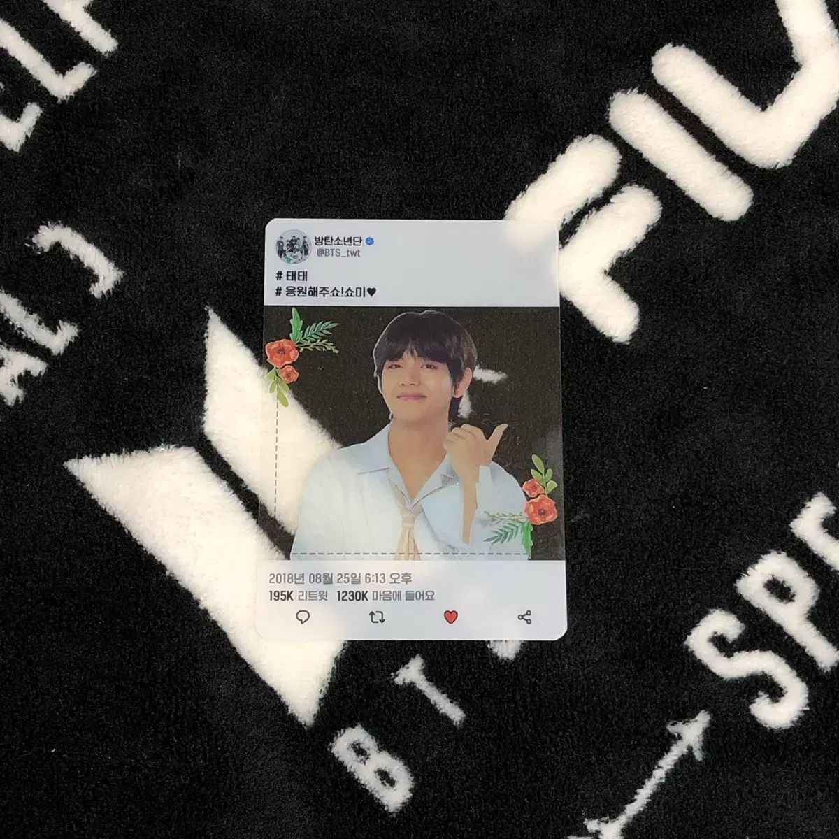 BTS LOVE YOURSELF ARMYブース テヒョン V 会場限定 防弾 LOVE YOURSELF LOVE YOURSELF ARMYブース トレカ ヴィ(V
