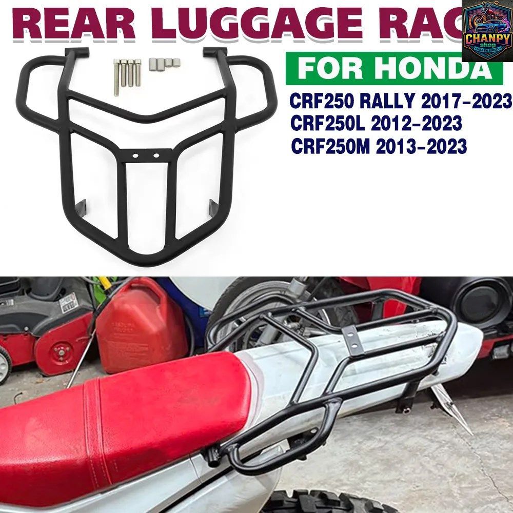 ホンダ CRF250L CRF250M CRF50 L 2012-2023 モーターサイクル用リアシートラック（ハンドルグリップサポートホルダーブラケット付き）