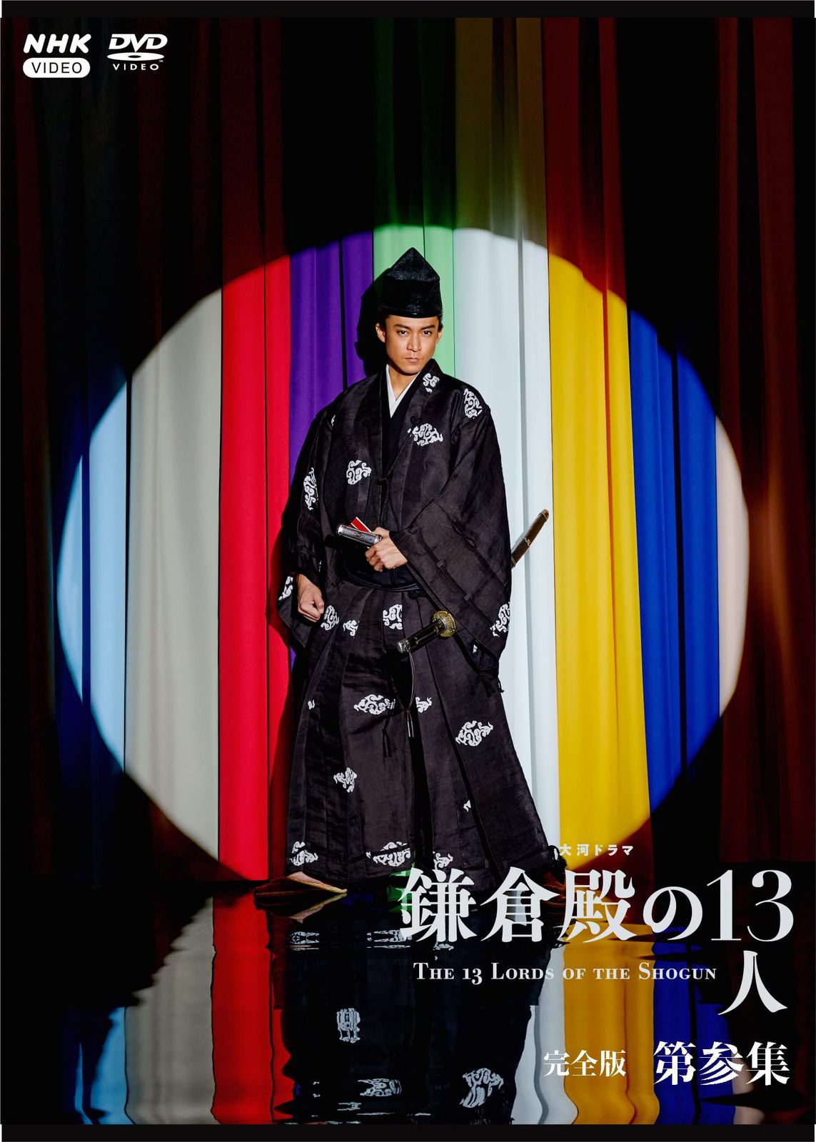 大河ドラマ　鎌倉殿の１３人　完全版 第参集 DVD BOX[3枚組]