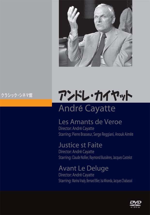 アンドレ・カイヤット [DVD]