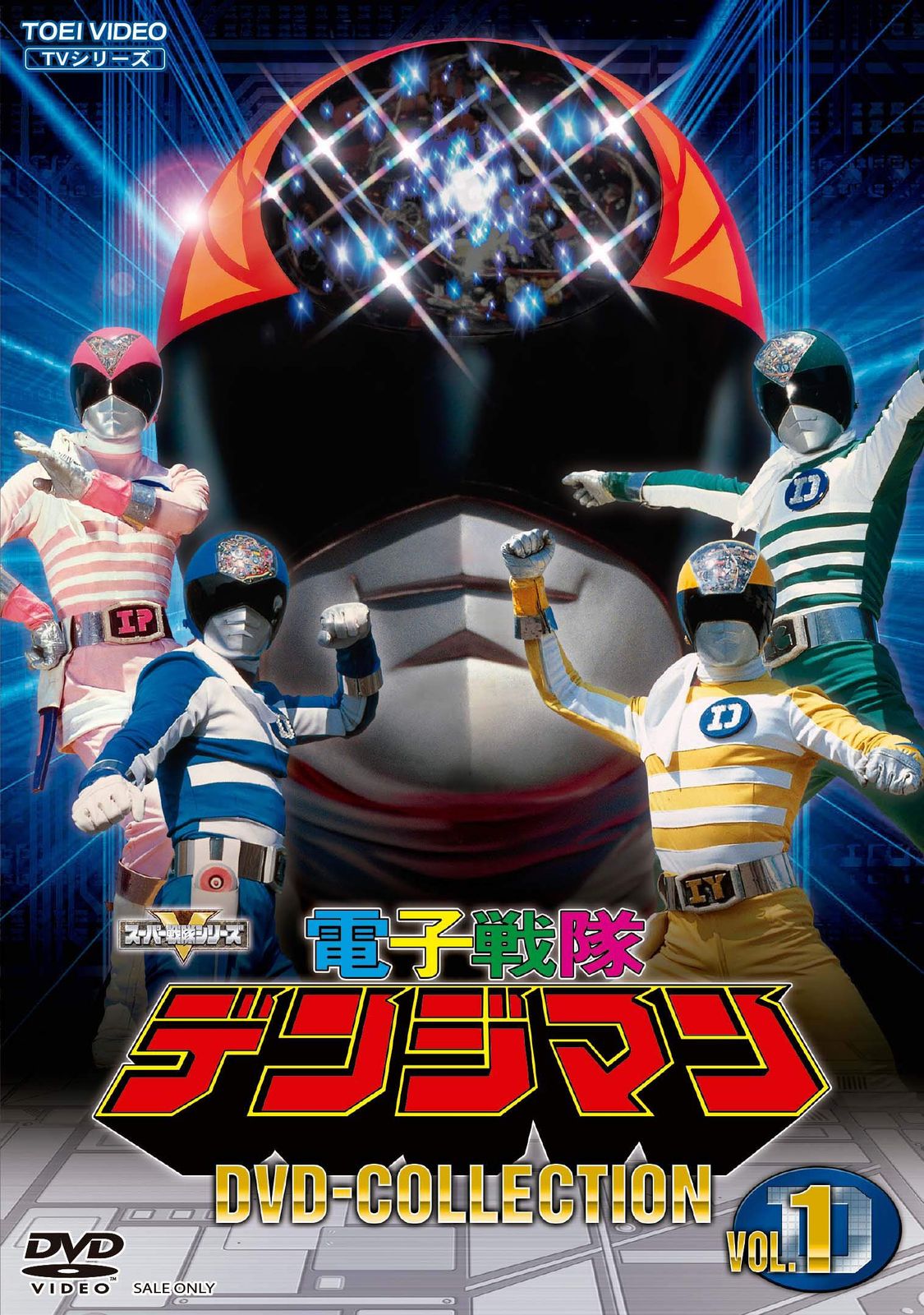 電子戦隊デンジマン DVD COLLECTION VOL.1