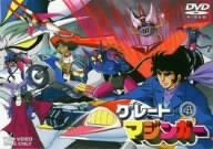 グレートマジンガー VOL.4 [DVD]
